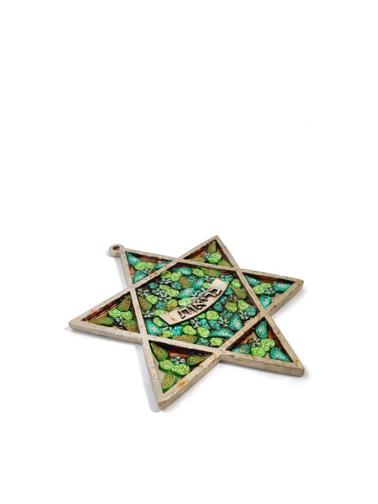 ברכה עברית תליית מגן דוד , מתנות ט"ו באב , ישראלי י